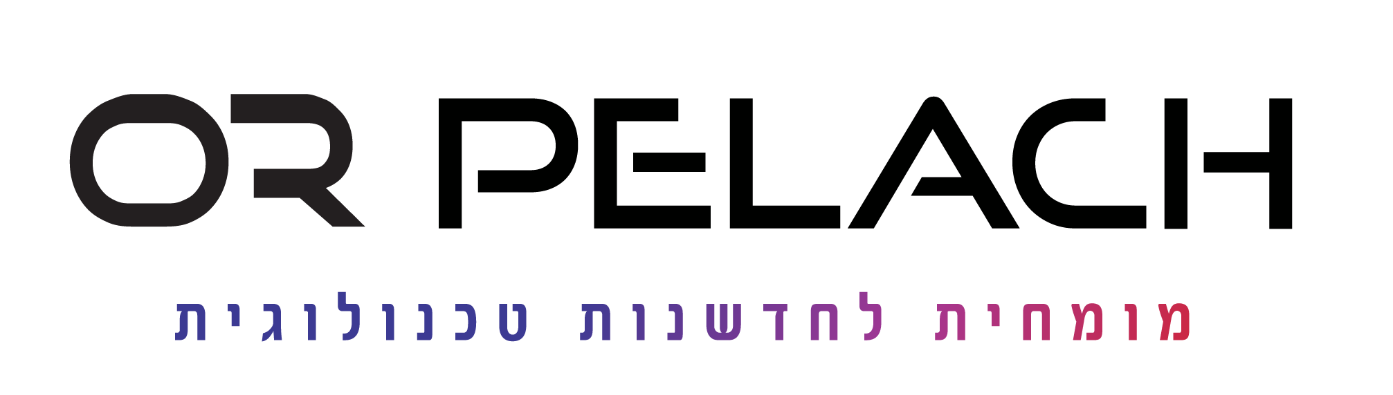 אור פלח | Be Relevant